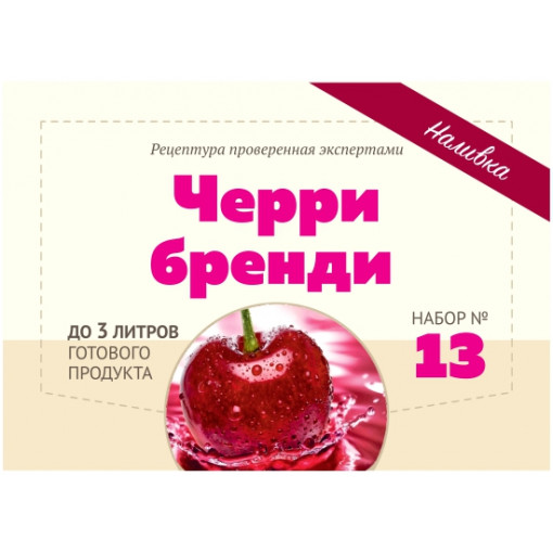 Набор трав Алхимия вкуса №13 Черри бренди