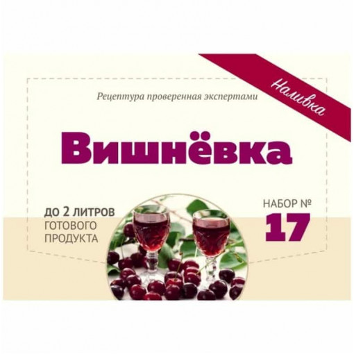 Набор трав Алхимия вкуса №17 Вишневка