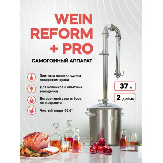 Дистиллятор 37л Wein Reform PRO 2" 