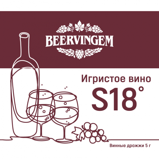 Дрожжи винные Beervibgem S18