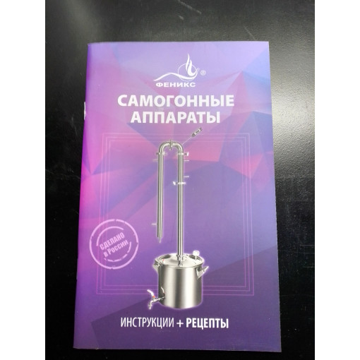 Книга рецептов Феникс