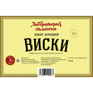 Набор зерновой "Виски"