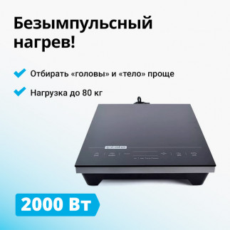 Плита индукционная Iplate YZ-T24 PRO 2.0Квт